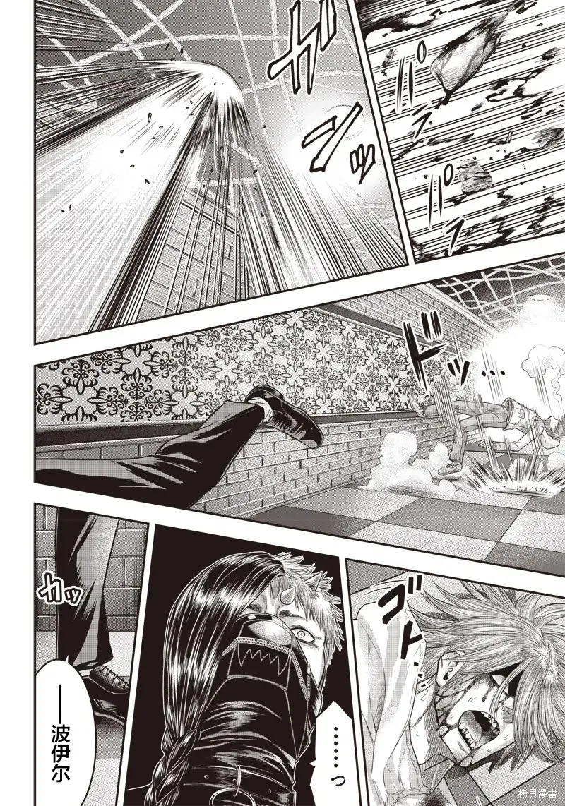 殺手餐廳,第148话,第13张
