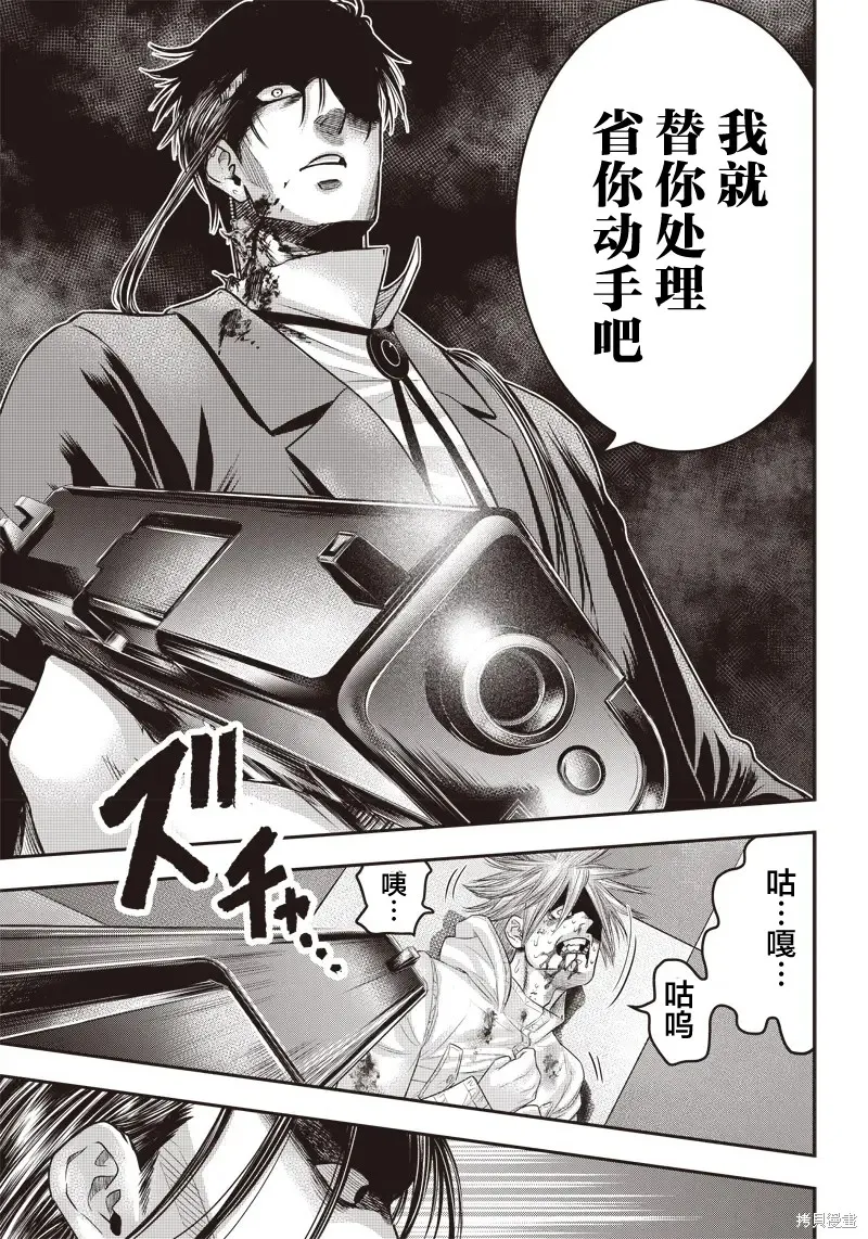 殺手餐廳,第148话,第14张
