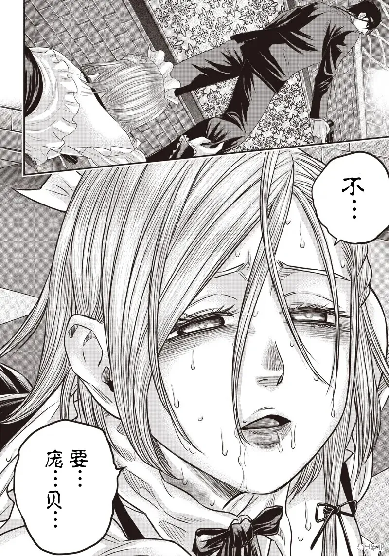 殺手餐廳,第148话,第15张