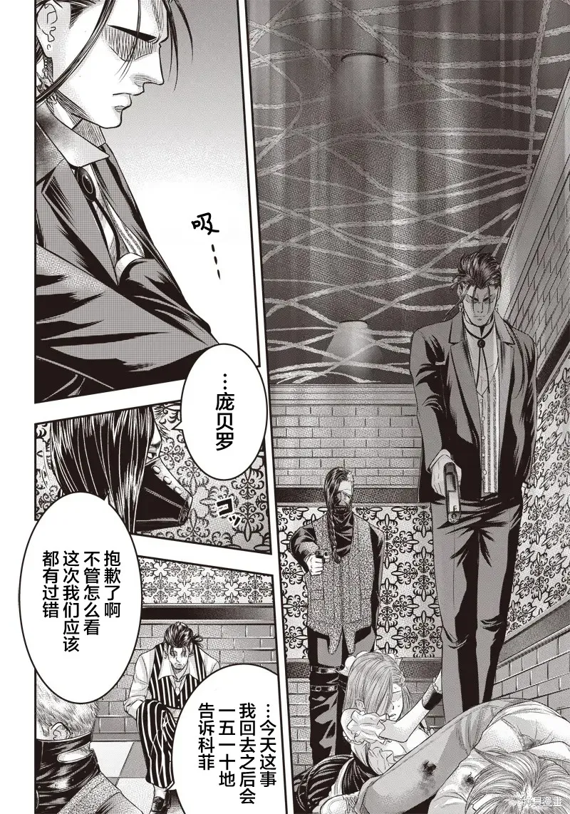 殺手餐廳,第148话,第17张