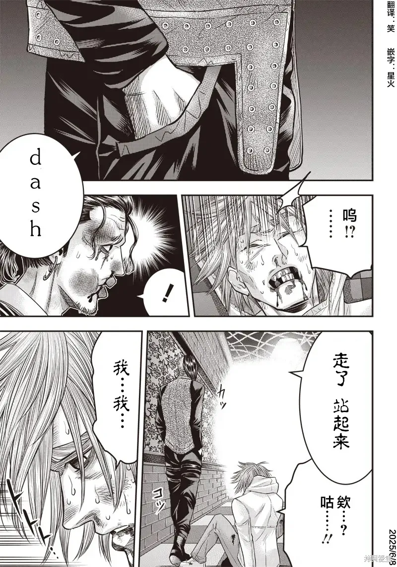 殺手餐廳,第148话,第18张