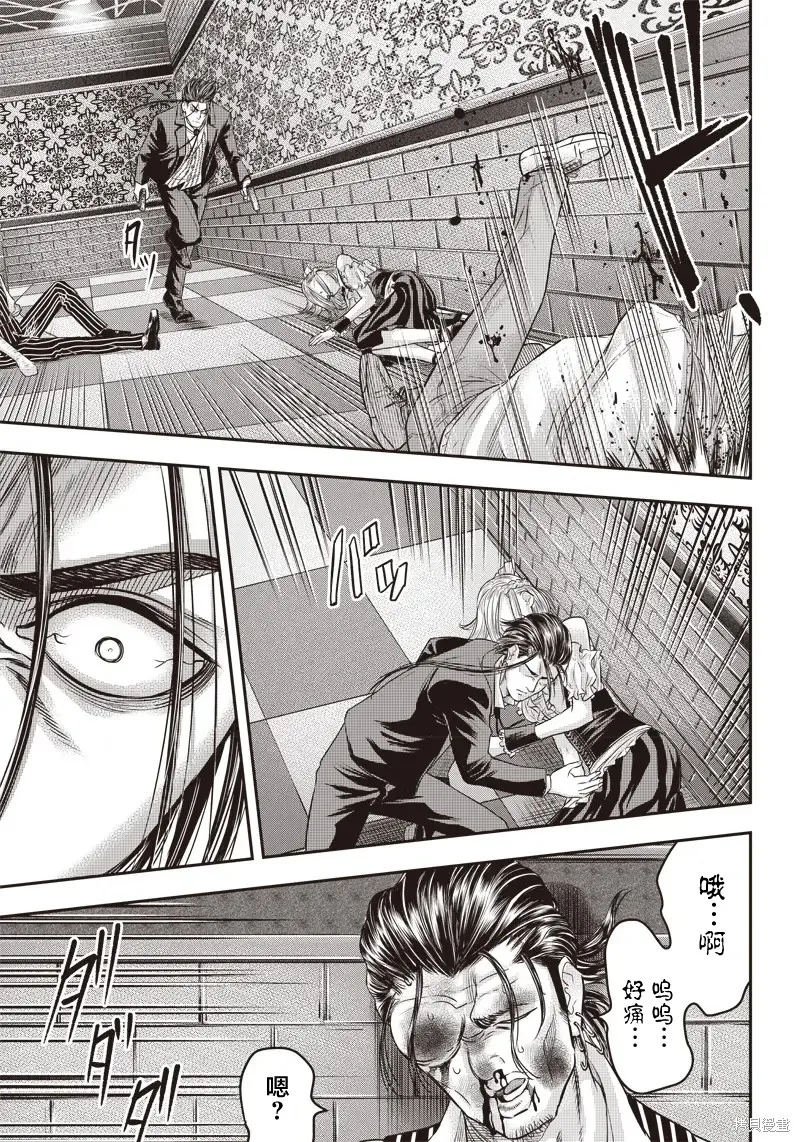 殺手餐廳,第148话,第9张