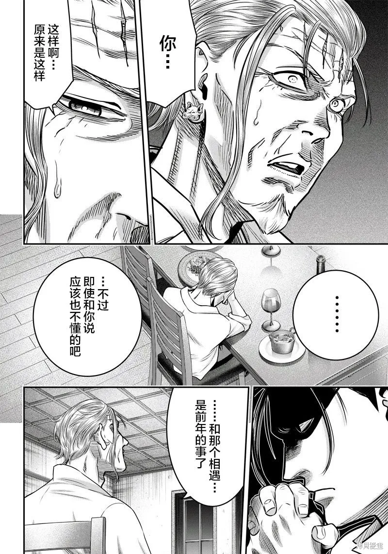 殺手餐廳,第127话,第10张