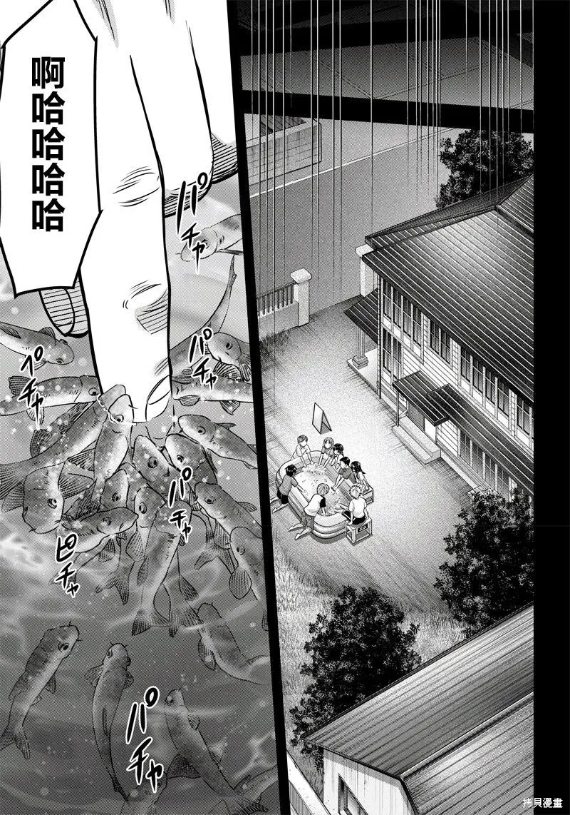 殺手餐廳,第127话,第11张