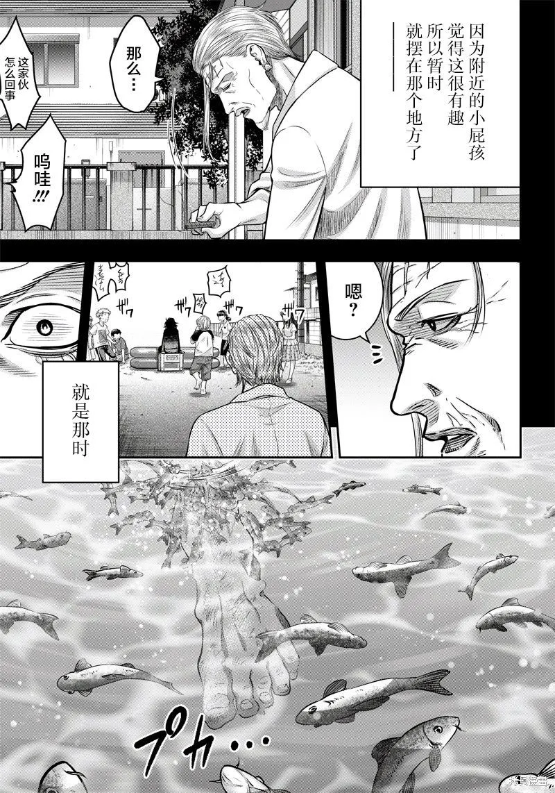 殺手餐廳,第127话,第13张