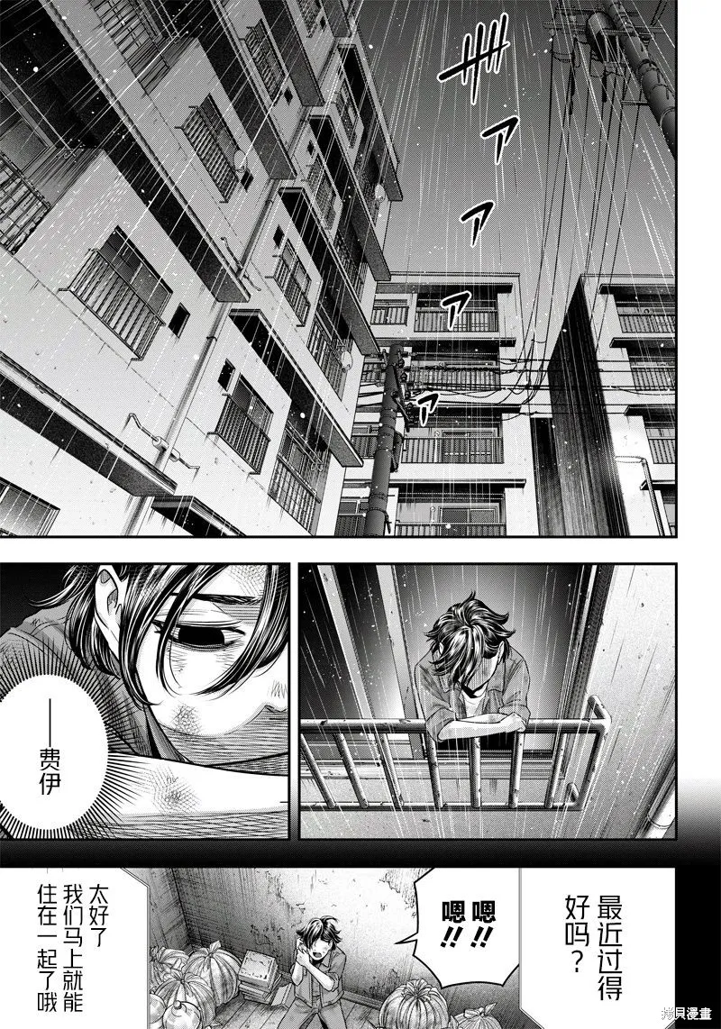 殺手餐廳,第127话,第15张