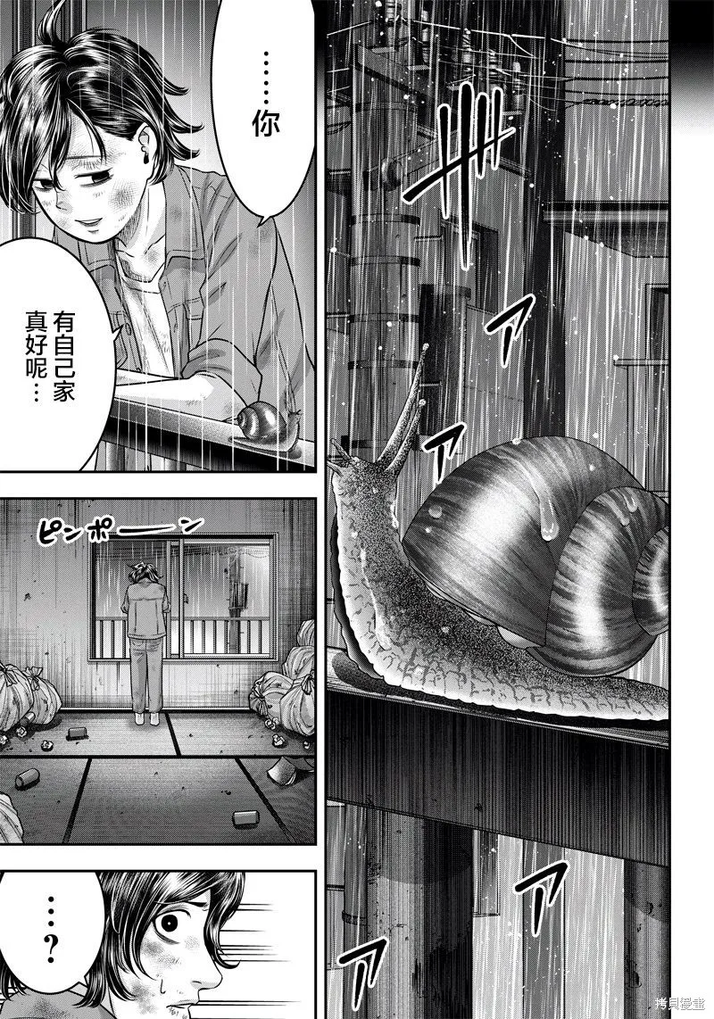 殺手餐廳,第127话,第19张