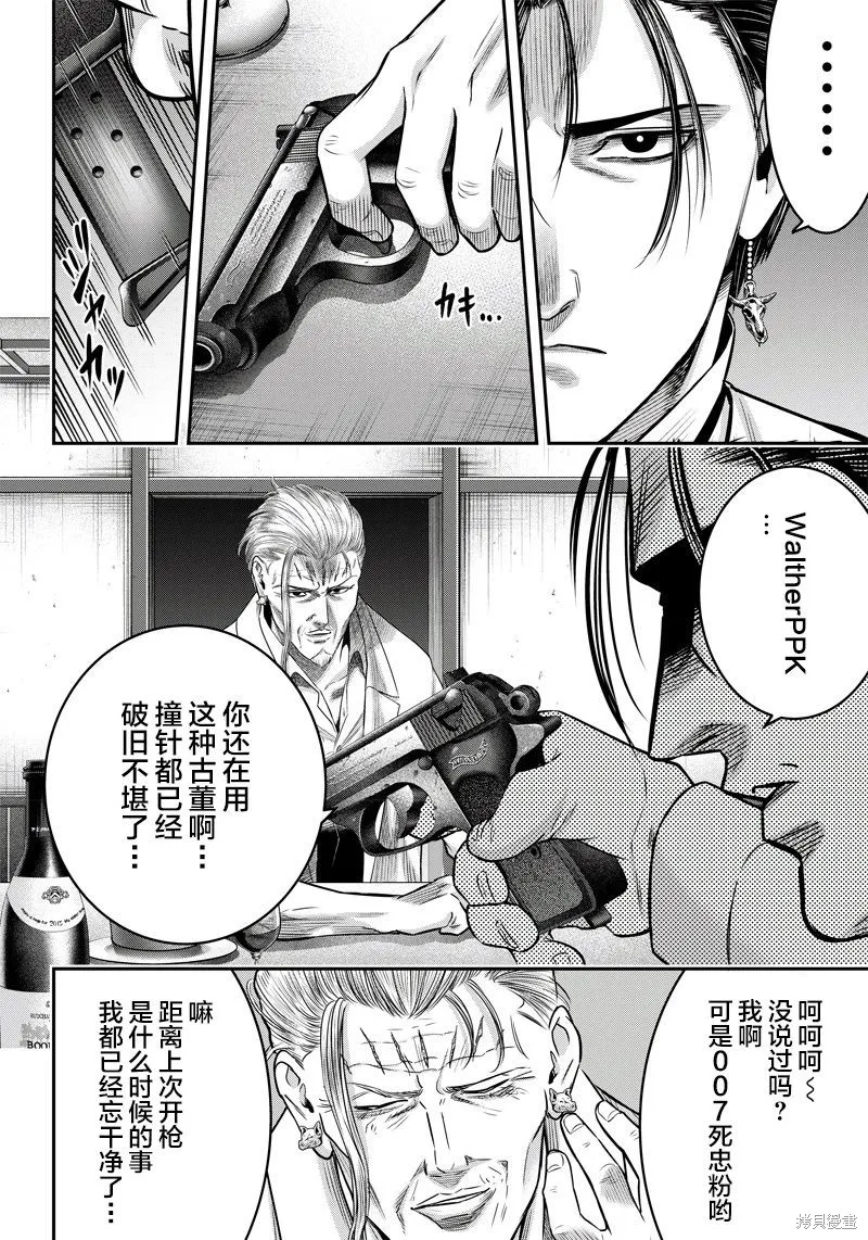 殺手餐廳,第127话,第6张