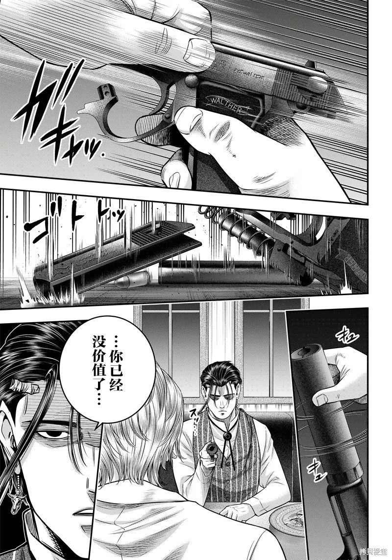 殺手餐廳,第127话,第7张