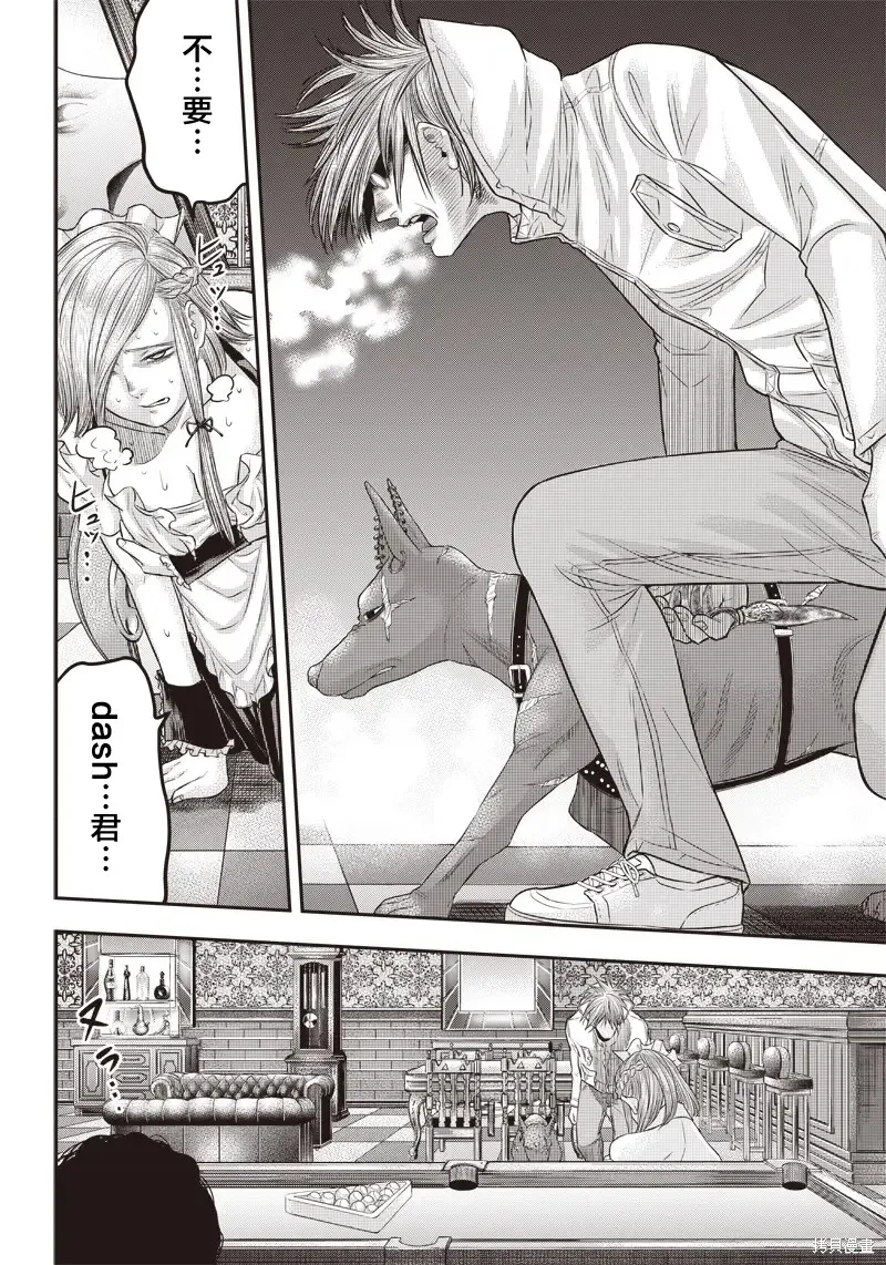 殺手餐廳,第147话,第10张