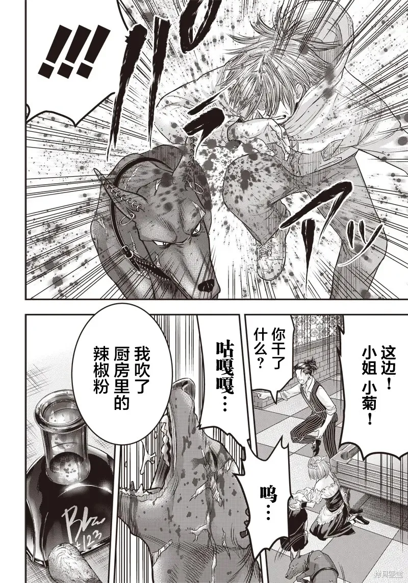 殺手餐廳,第147话,第14张