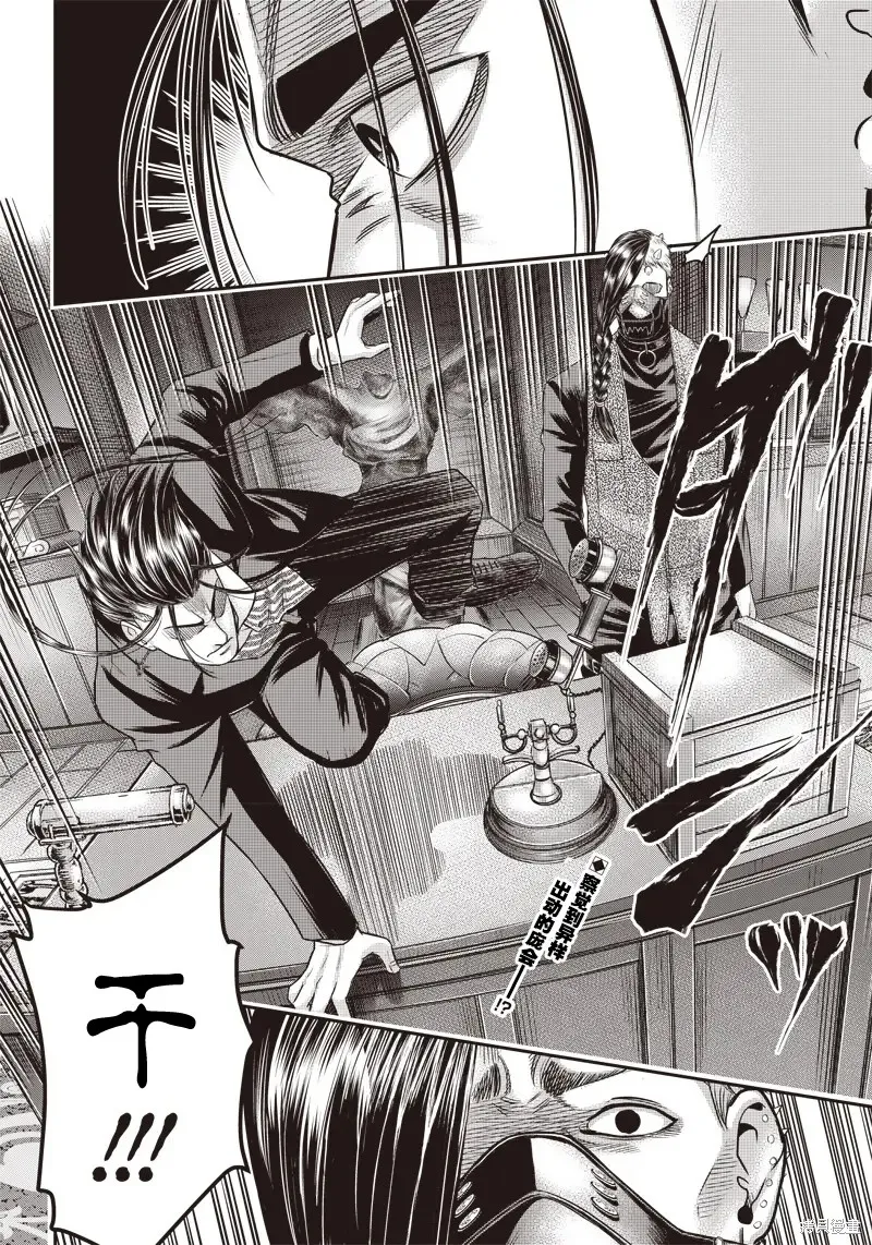 殺手餐廳,第147话,第20张