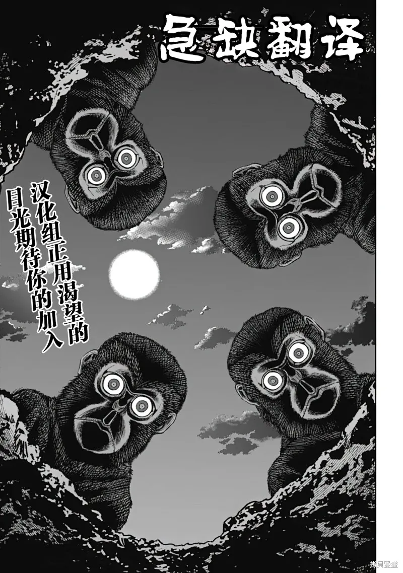 殺手餐廳,第147话,第21张
