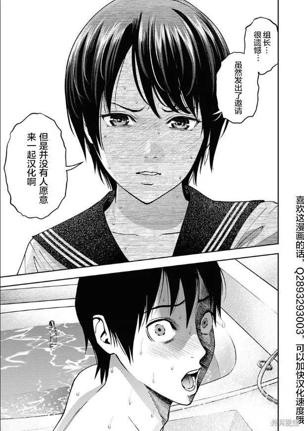 殺手餐廳,第147话,第22张