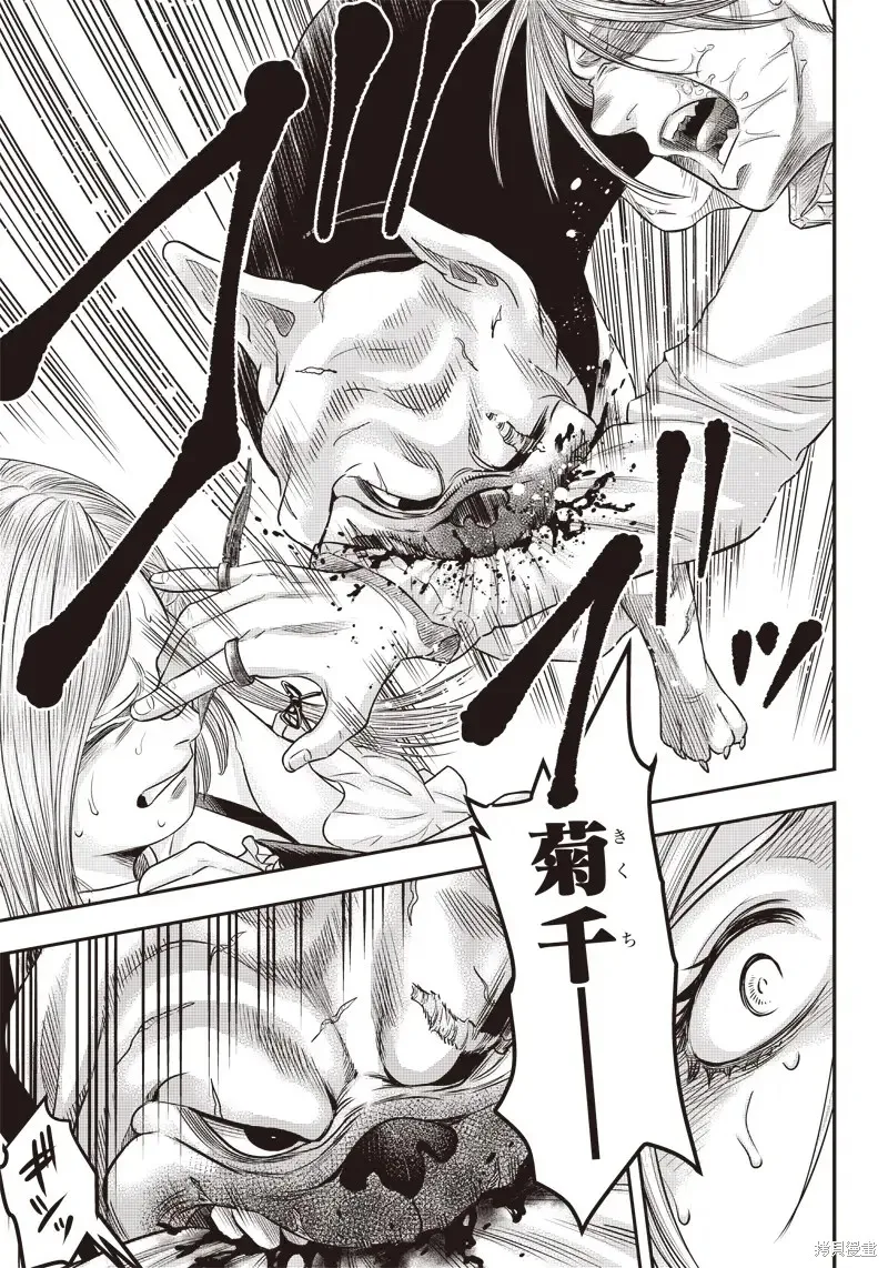 殺手餐廳,第147话,第3张