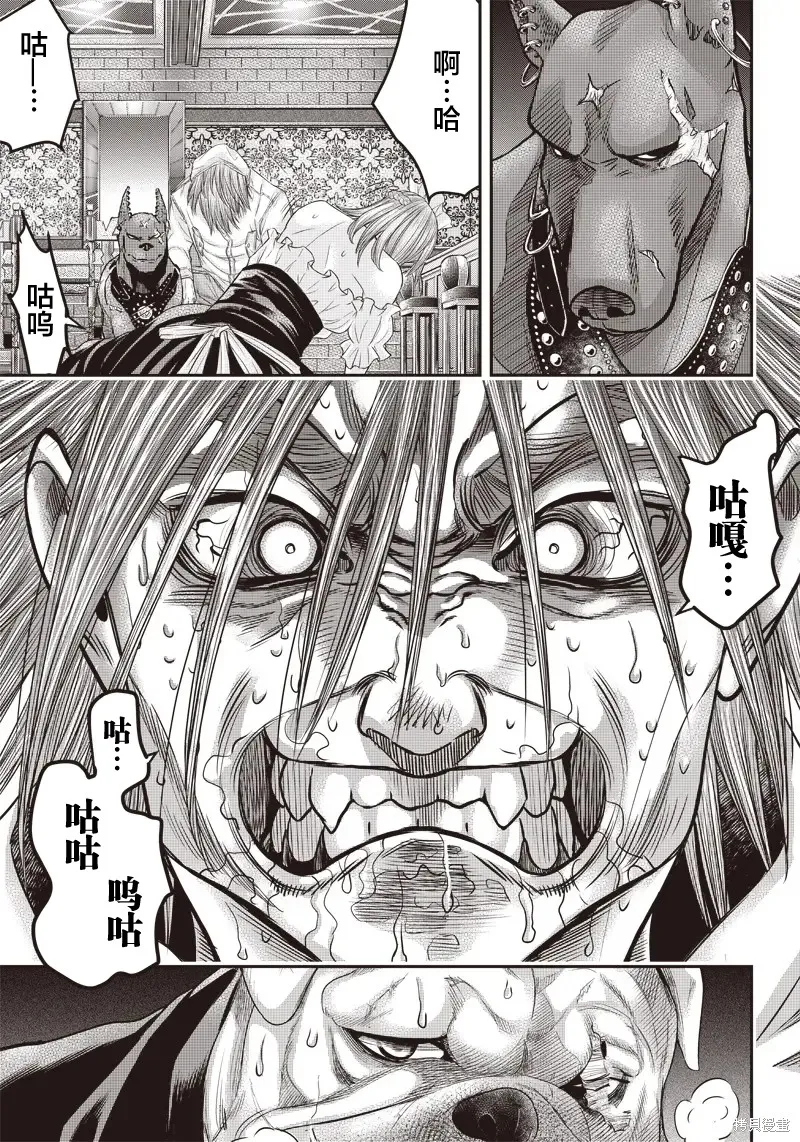 殺手餐廳,第147话,第9张