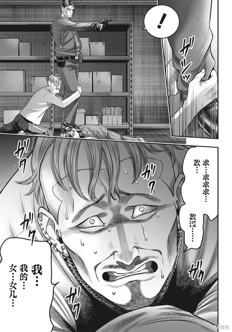殺手餐廳,第136话,第13张