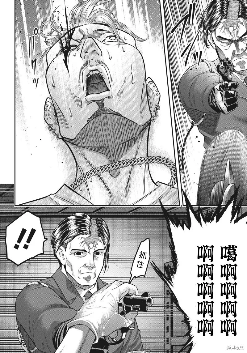 殺手餐廳,第136话,第14张