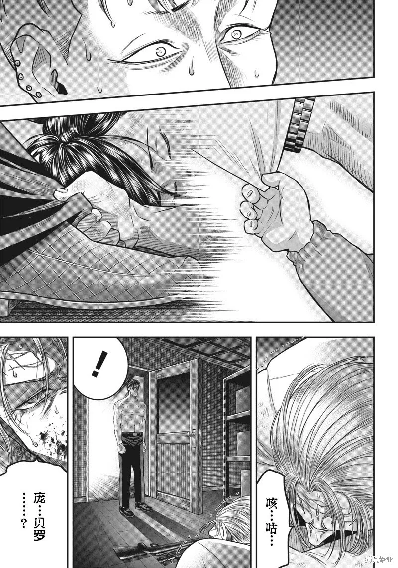 殺手餐廳,第136话,第3张