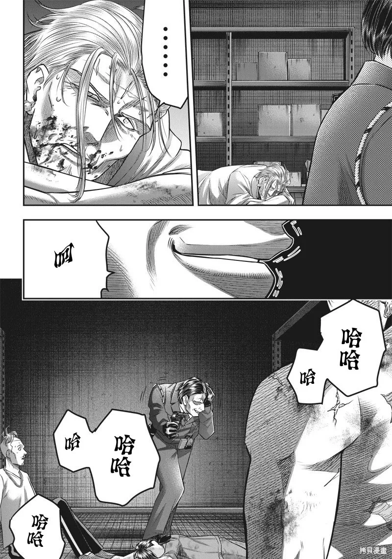 殺手餐廳,第136话,第6张
