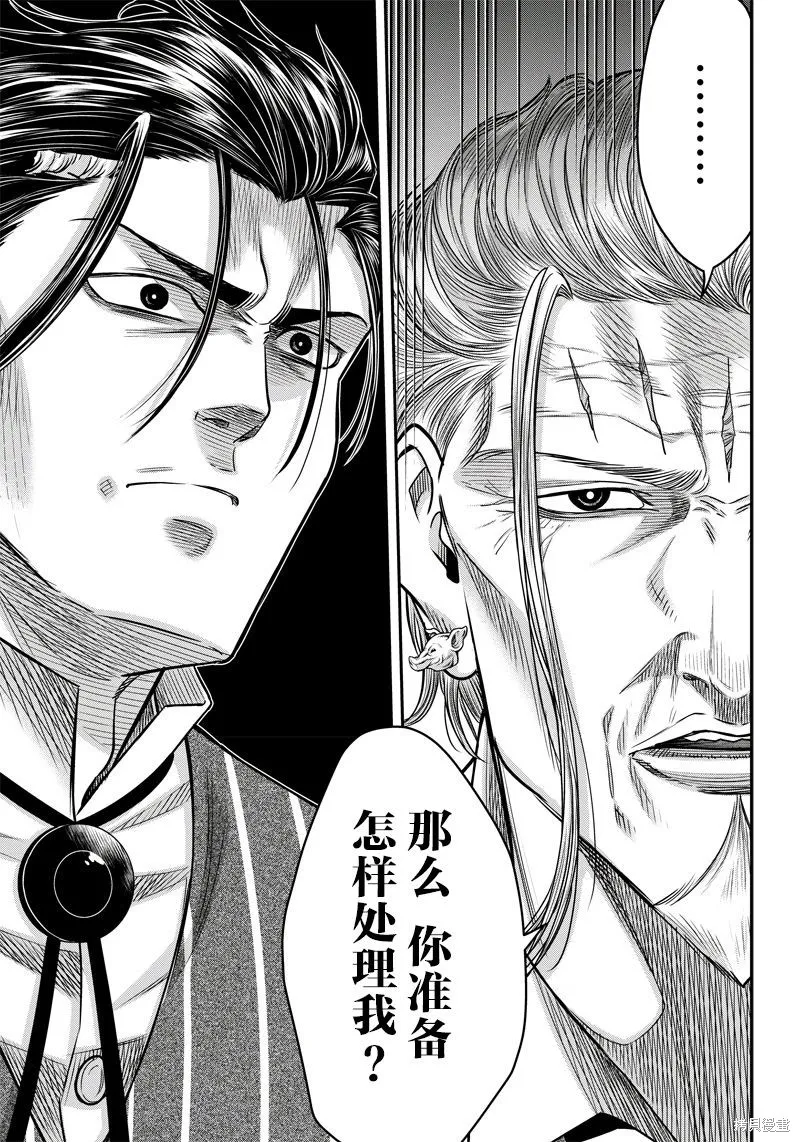 殺手餐廳,第128话,第17张