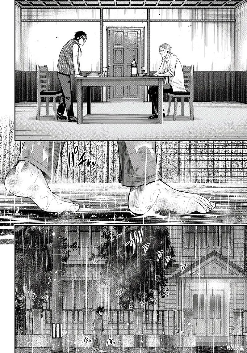 殺手餐廳,第128话,第18张