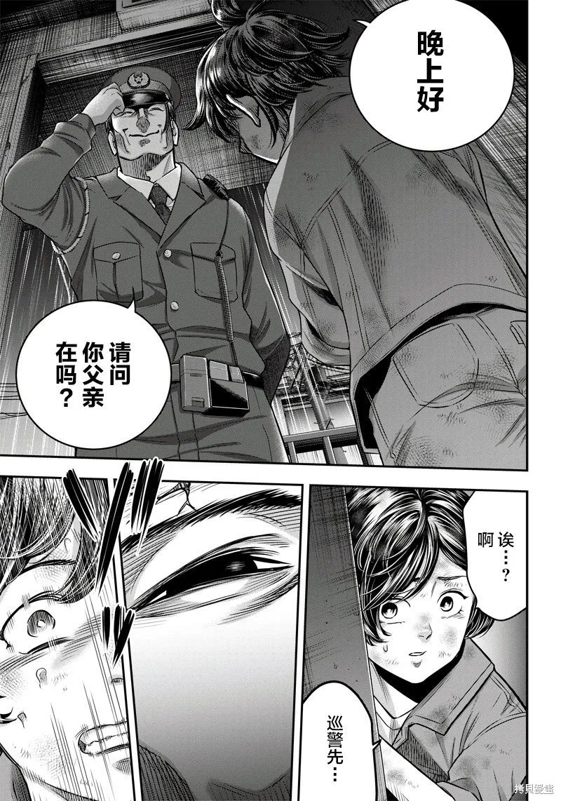 殺手餐廳,第128话,第2张
