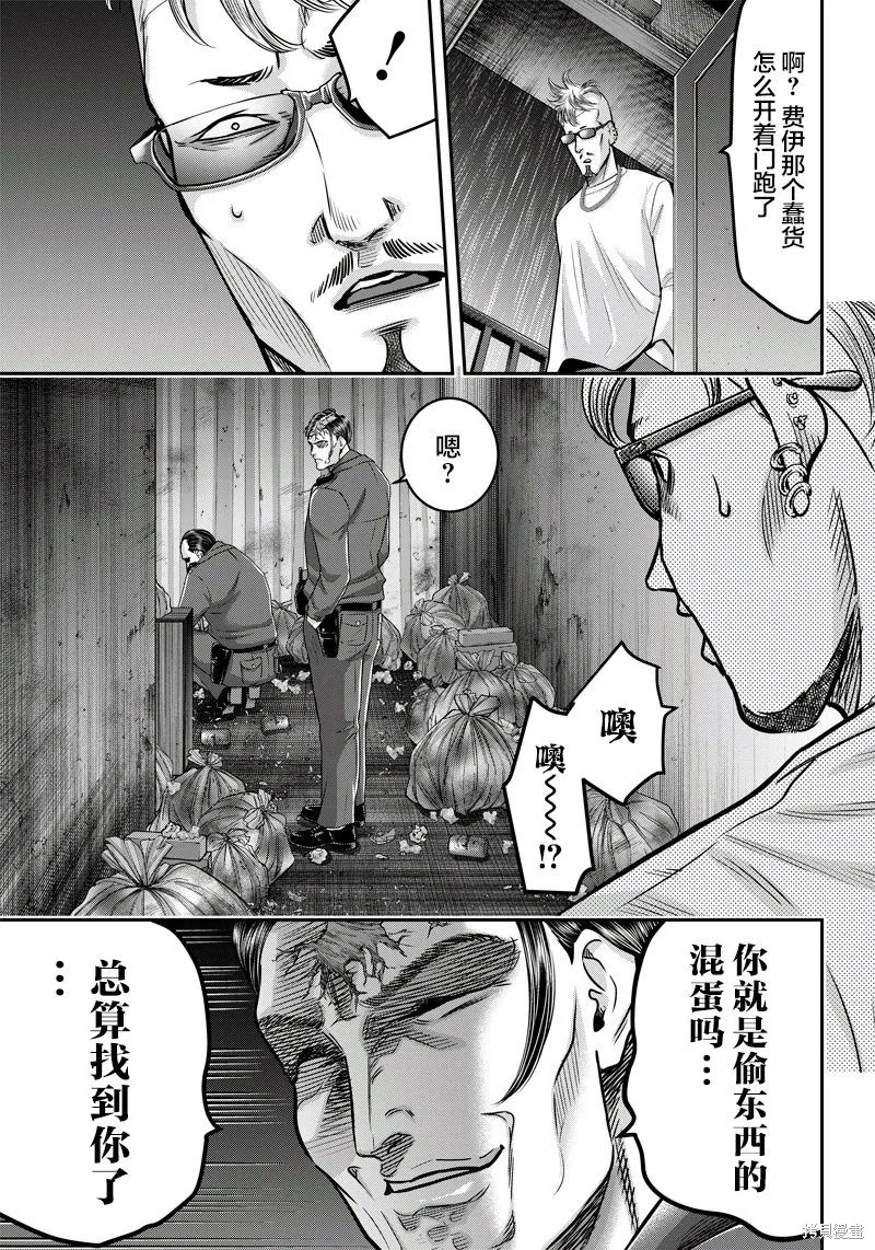 殺手餐廳,第128话,第4张