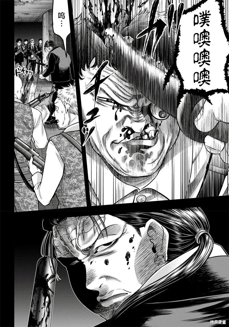 殺手餐廳,第128话,第7张