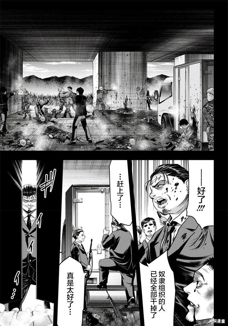 殺手餐廳,第128话,第8张