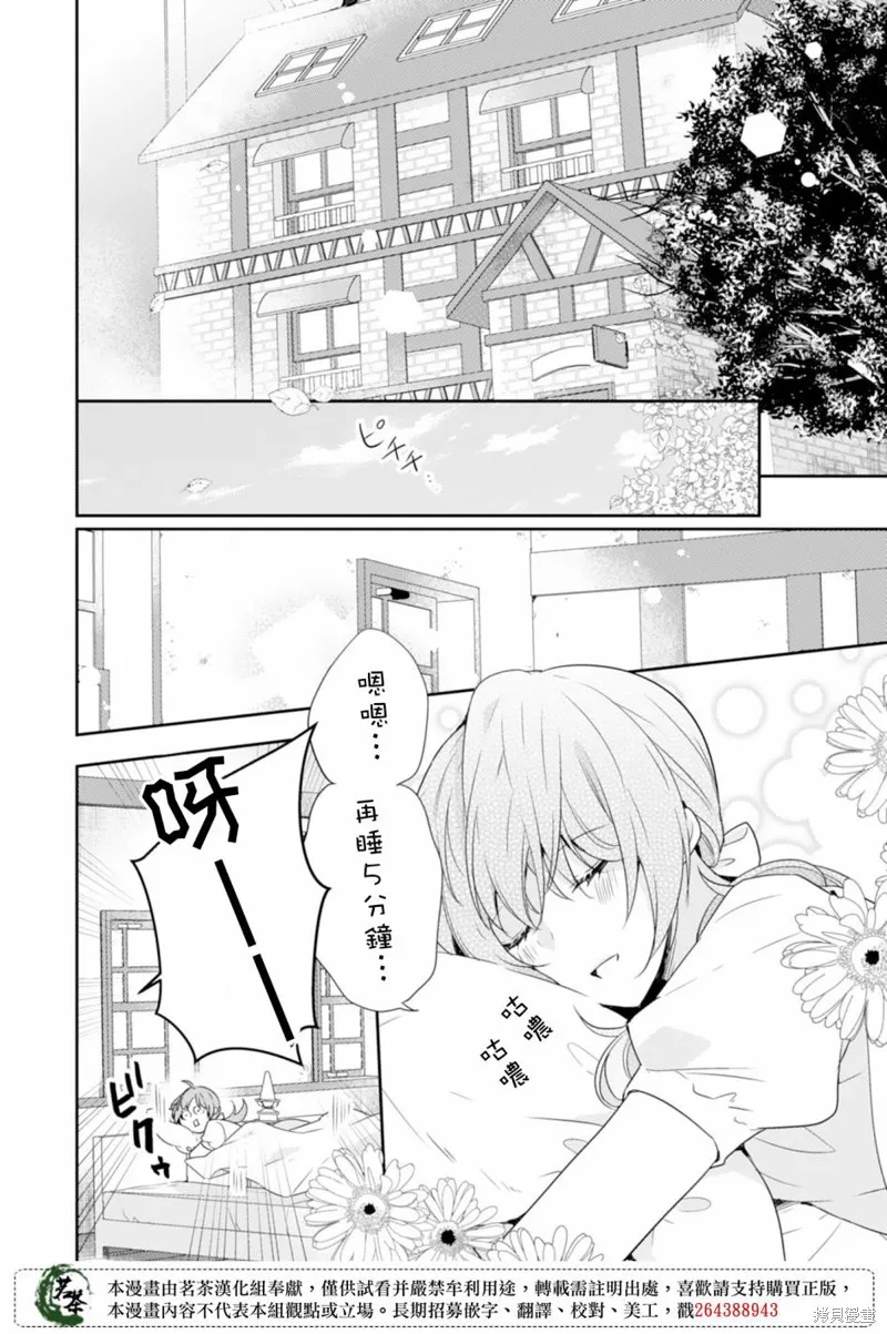 幸福食堂的異世界美食,第04话,第2张