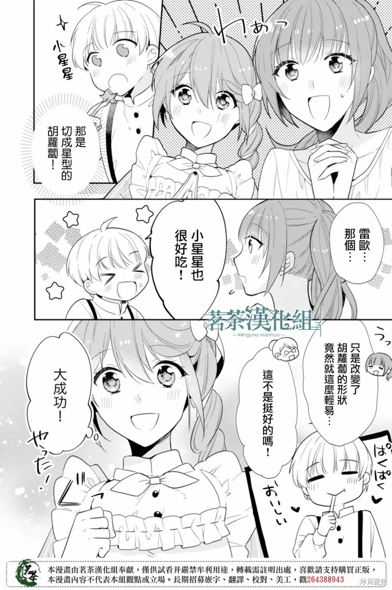 幸福食堂的異世界美食,第05话,第20张