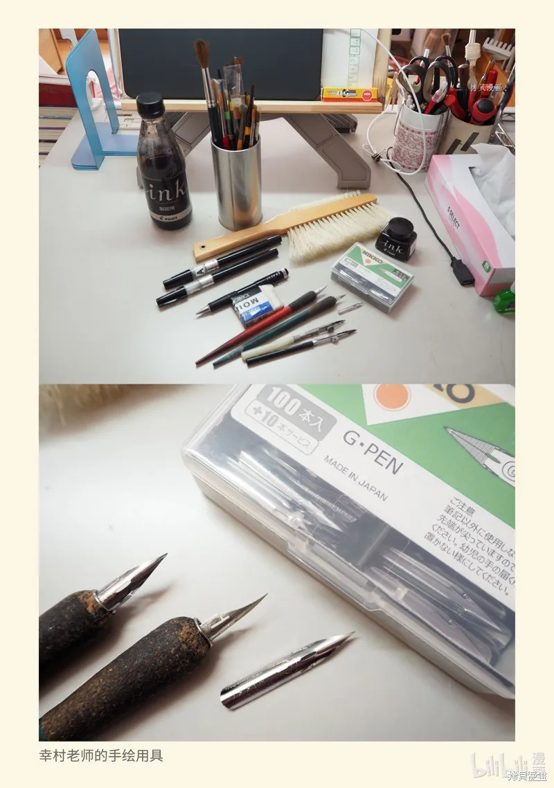 海盜戰記,AnimaniA访谈,第25张