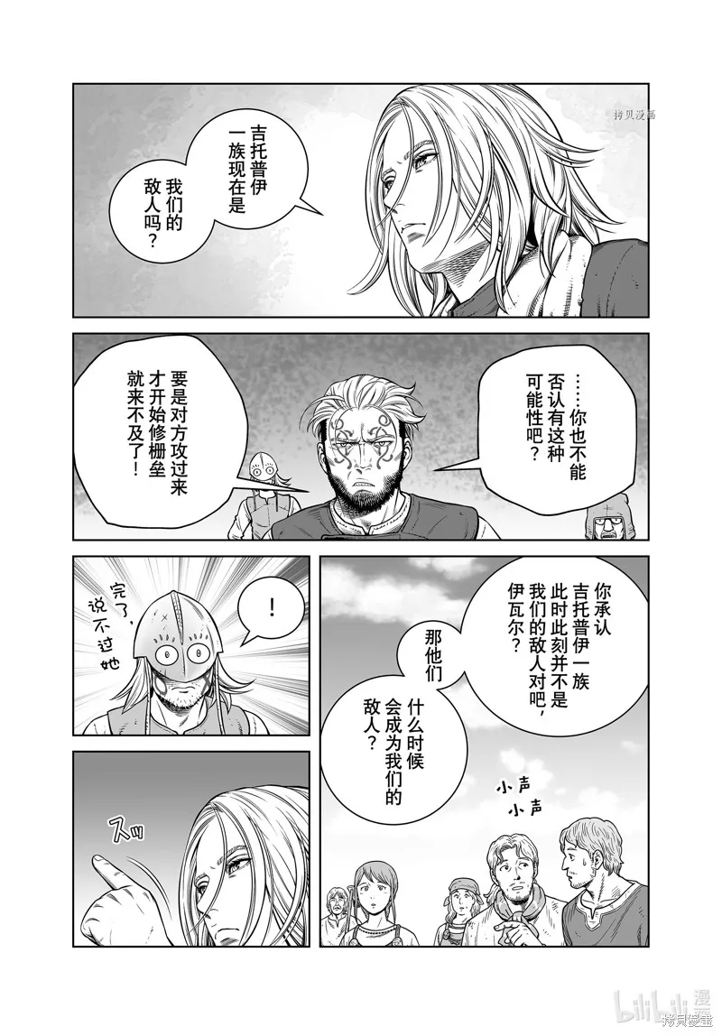 海盜戰記,第194話,第11张