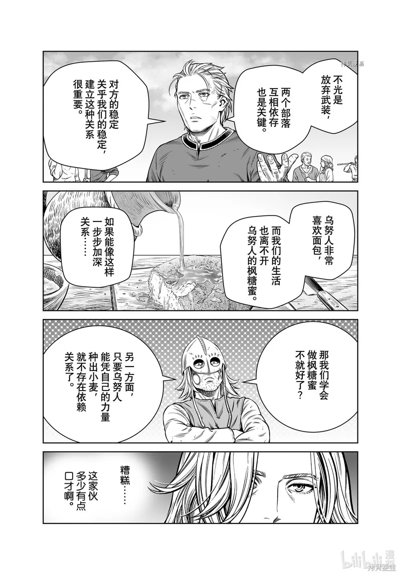 海盜戰記,第194話,第15张