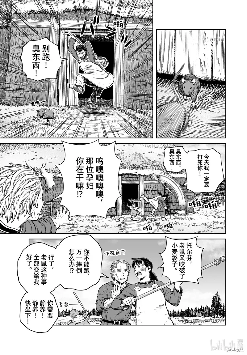 海盜戰記,第194話,第3张