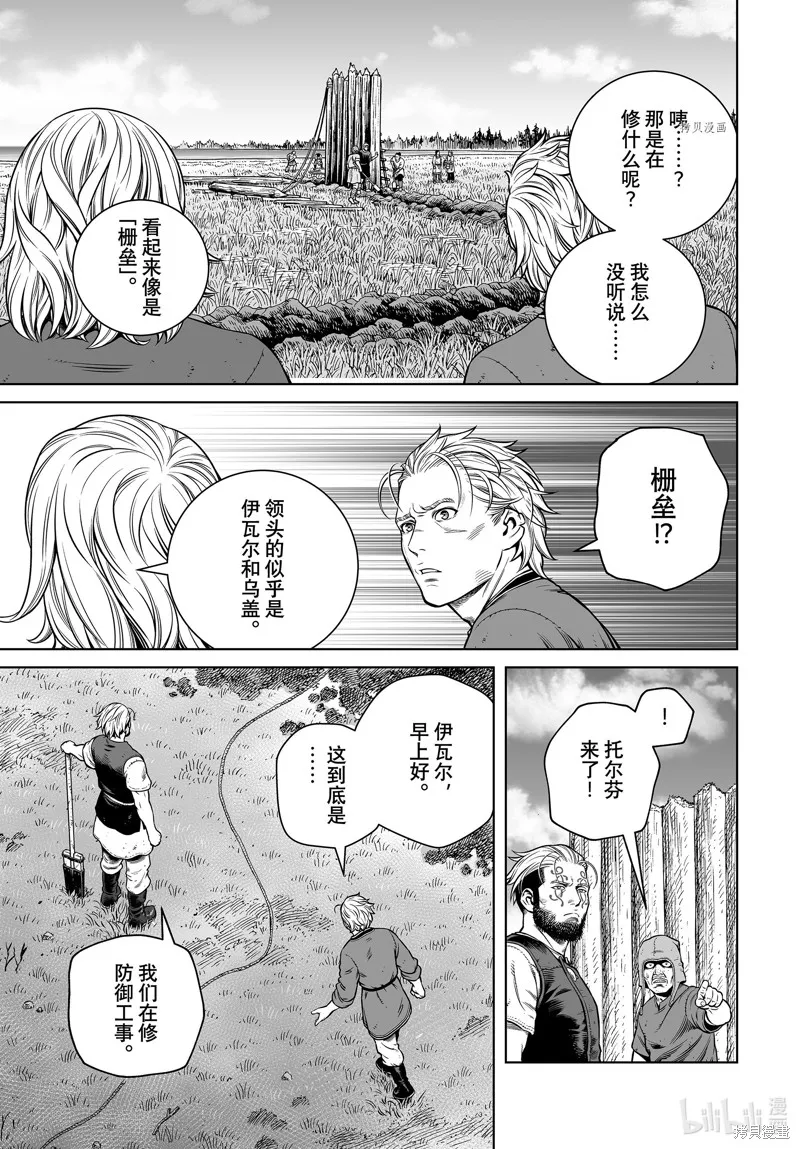 海盜戰記,第194話,第7张