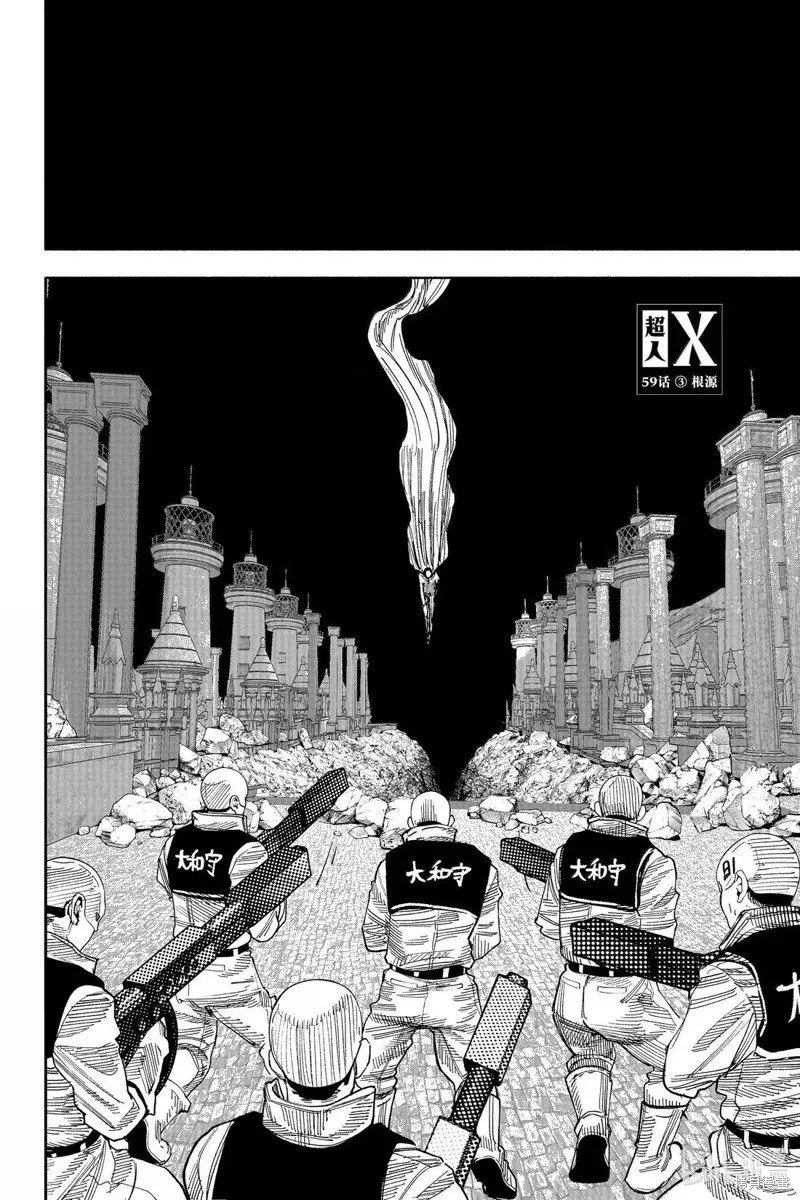 超人X,第59.3话,第1张