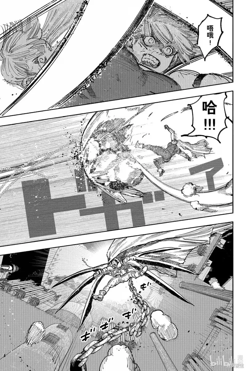 超人X,第59.3话,第14张