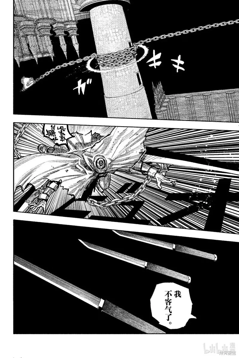 超人X,第59.3话,第15张