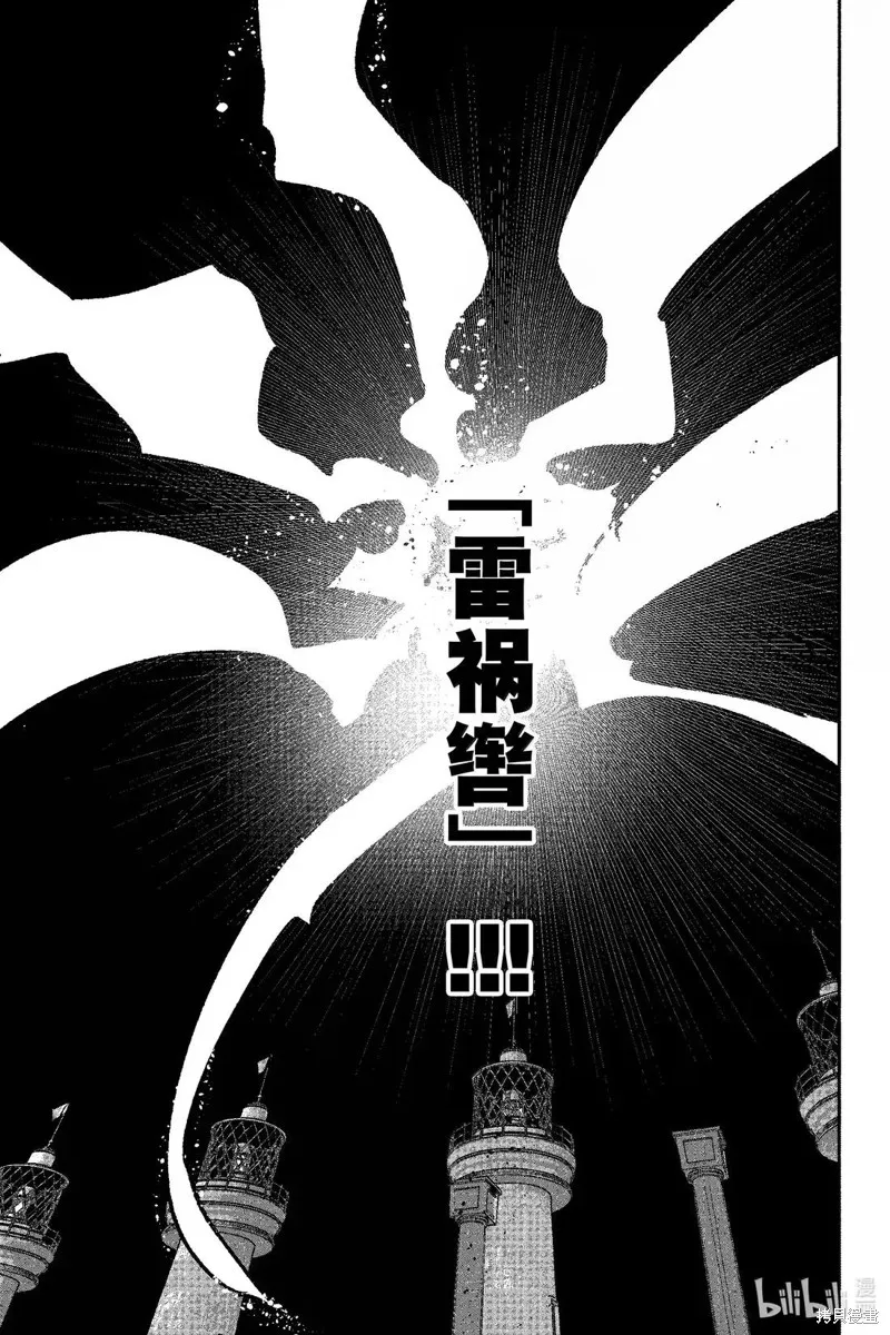 超人X,第59.3话,第18张
