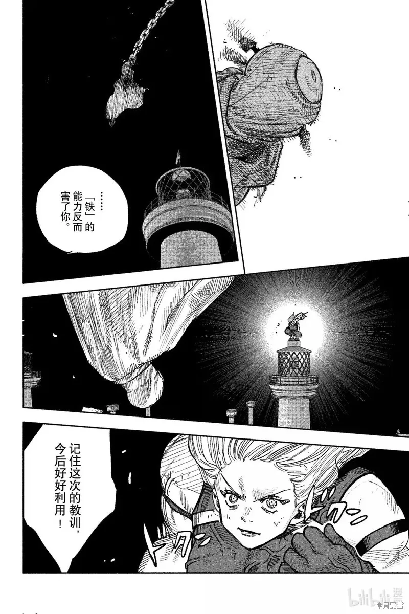 超人X,第59.3话,第19张
