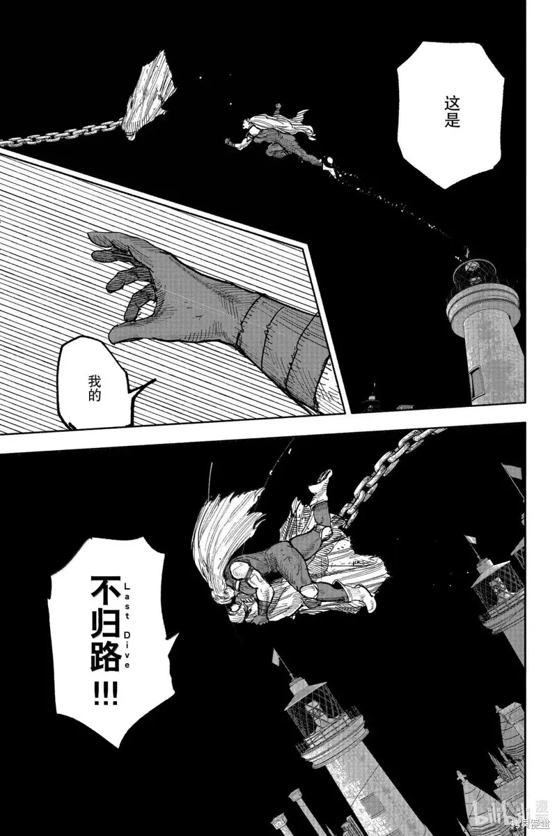 超人X,第59.3话,第20张