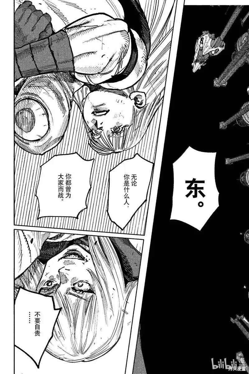 超人X,第59.3话,第21张