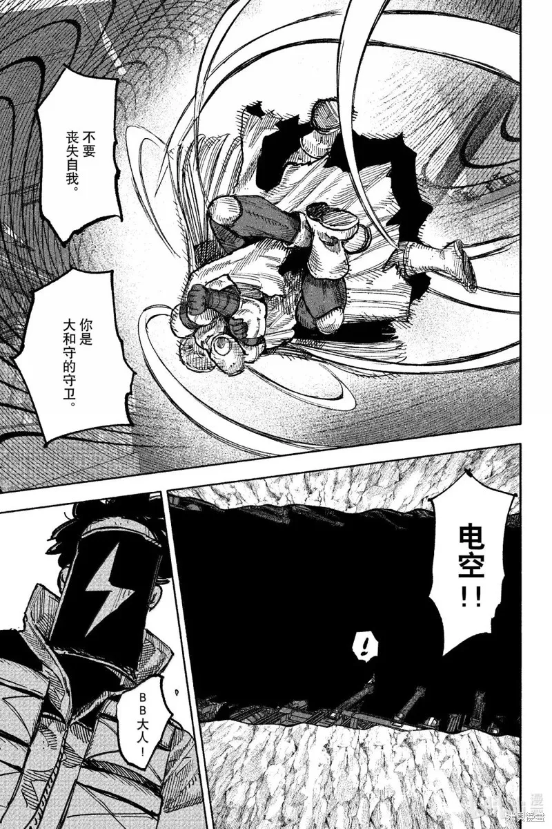 超人X,第59.3话,第22张