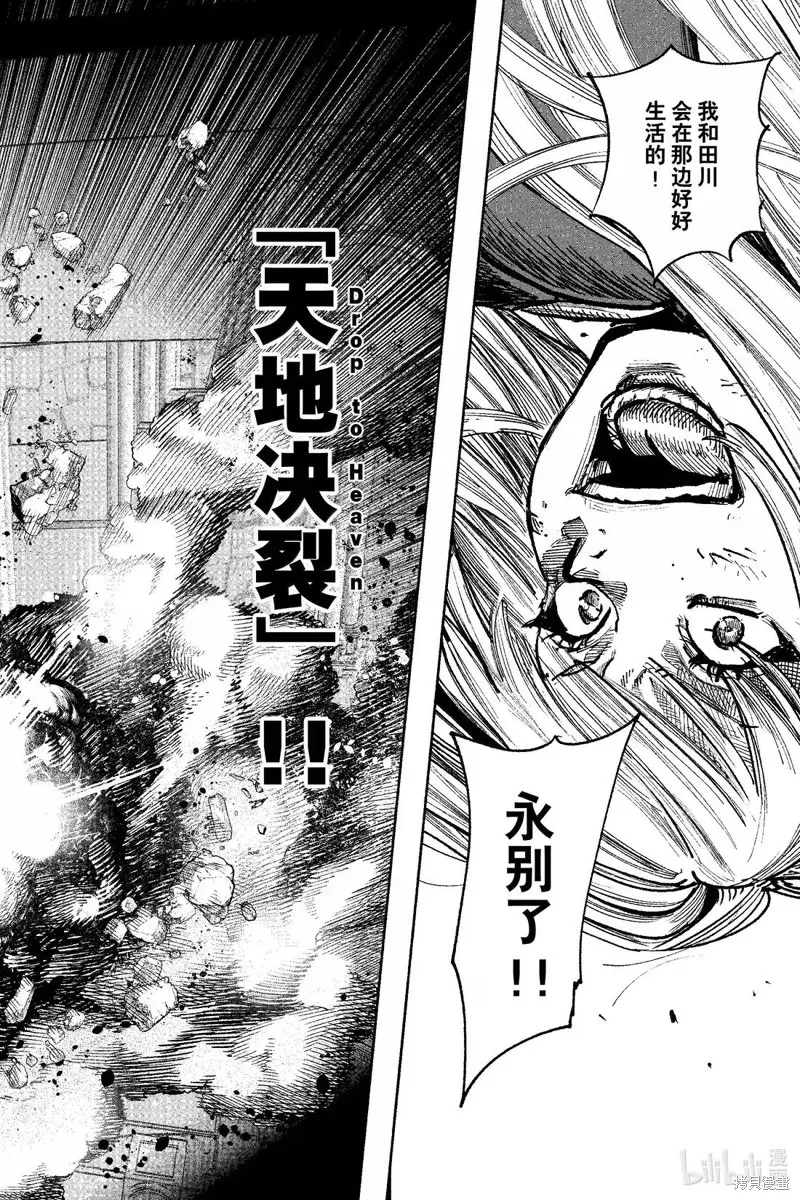 超人X,第59.3话,第23张