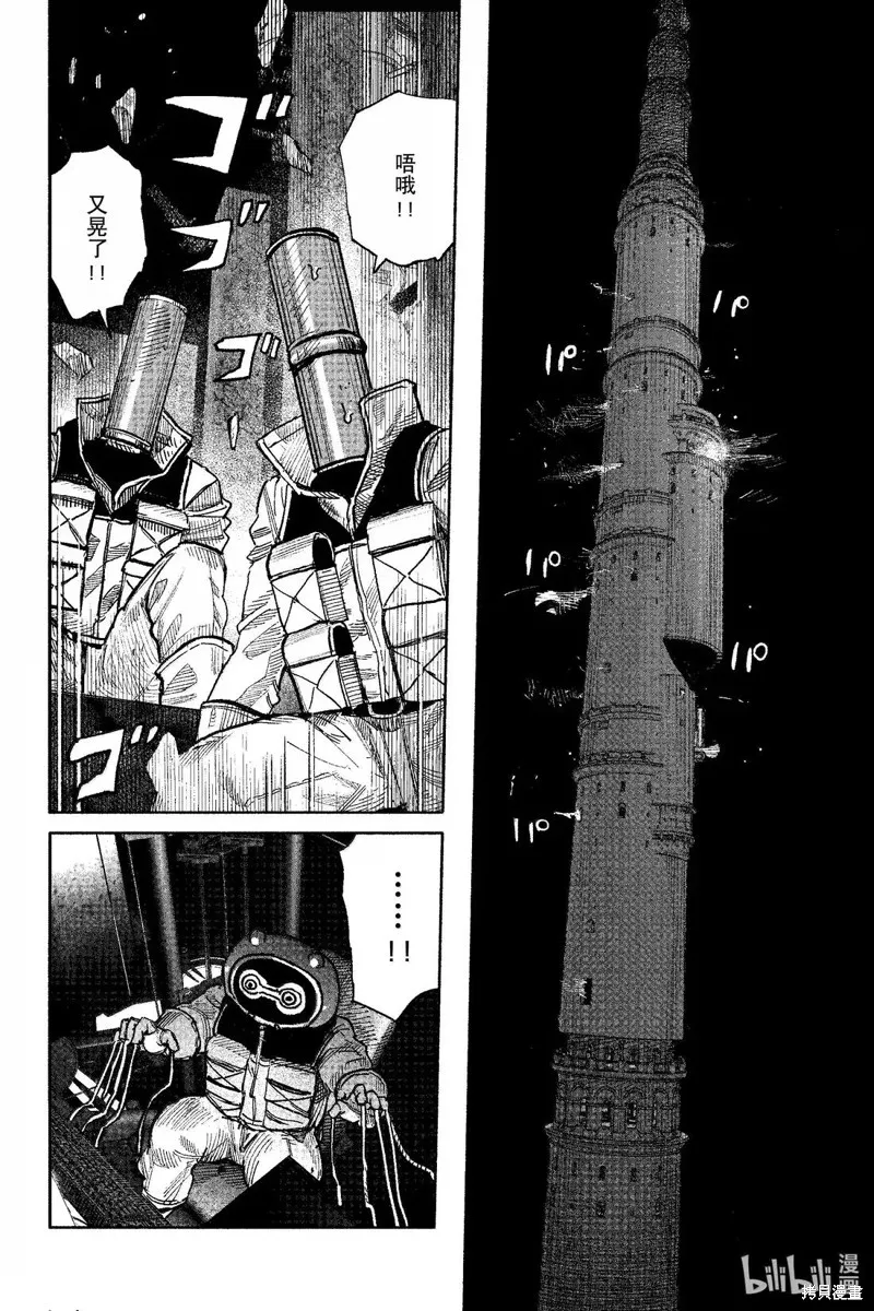 超人X,第59.3话,第25张