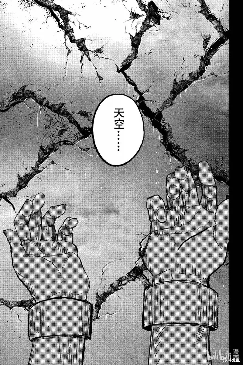超人X,第59.3话,第28张