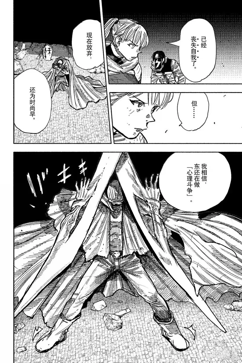 超人X,第59.3话,第3张
