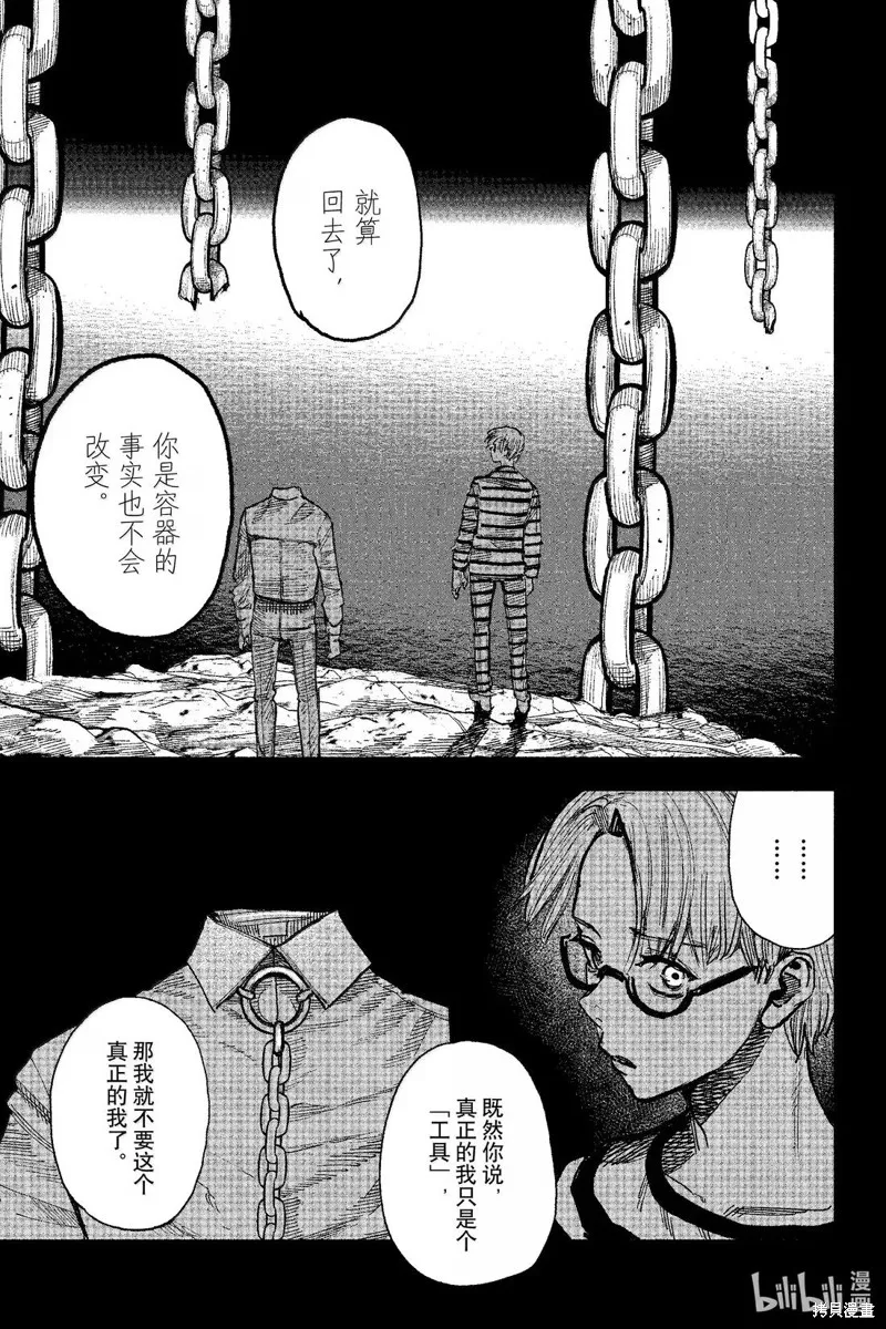 超人X,第59.3话,第30张